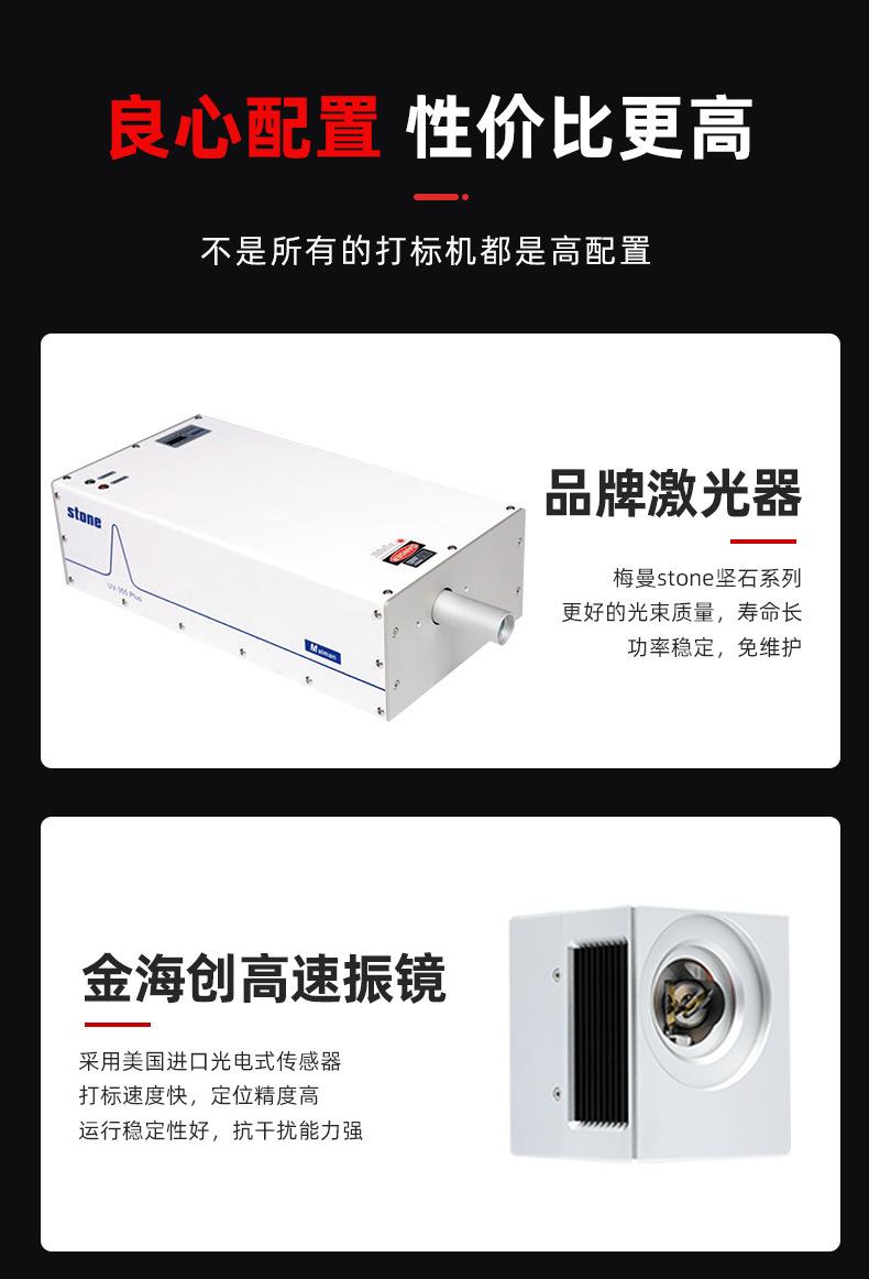 紫外激光打标机配置