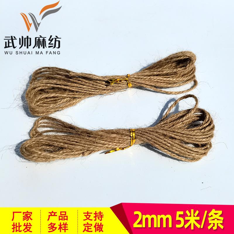 麻绳