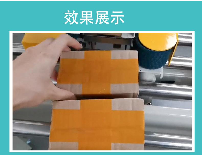 十字封箱机_05.jpg