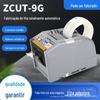Máquina de fita YAESUXCUT-9G 9GR / máquina de papel filme fita dupla face máquina de corte de fita transparente de alta temperatura