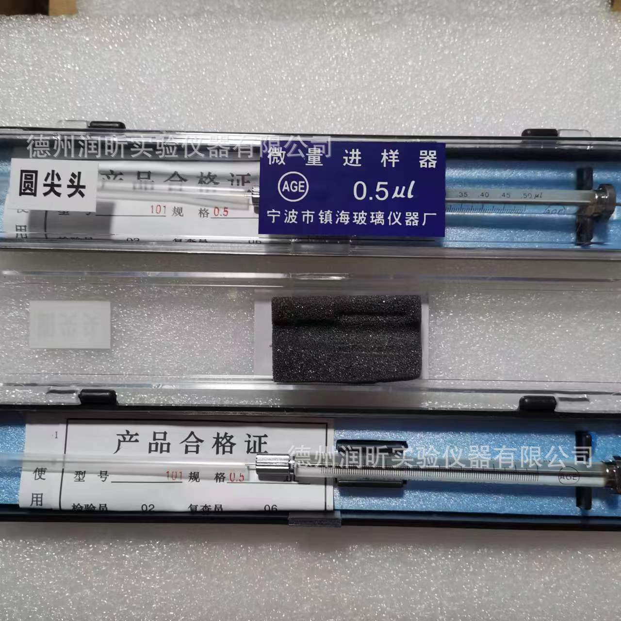0.5ul进样器3