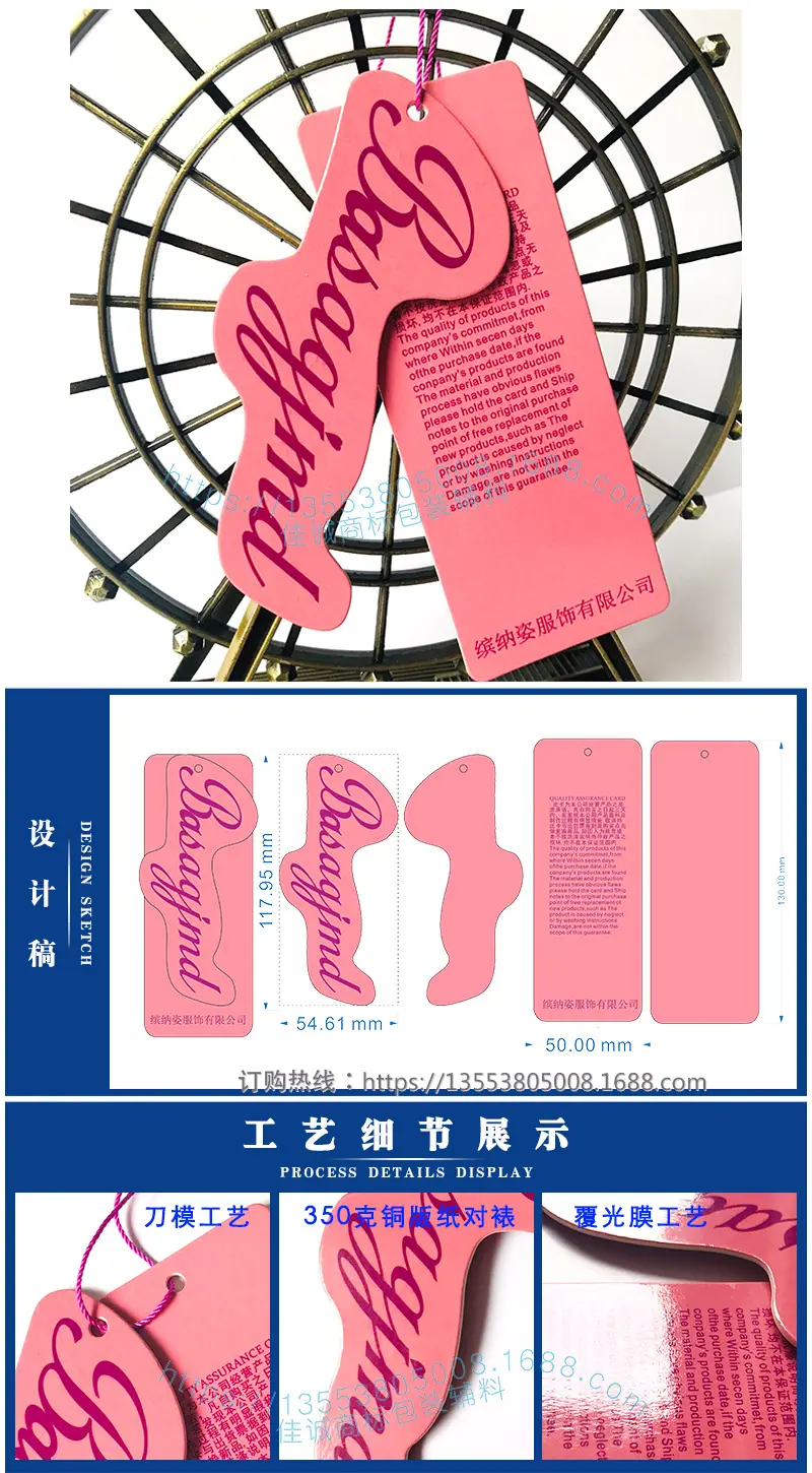 B字吊牌.png