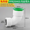 Accesorios para Tubería de Agua de Fusión sin Calor PPR 1/2 Pulgada 202532 Conexión Rápida Recto Conector 6 Piezas Válvula de Bola Codo PVC Tee
