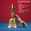 Cangcun Wugu Sino Vajra e Dorje Interno Casa Portátil Sanqing Sino Sino Agitado à Mão Sino Vajra Ornamento