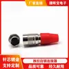Compatible con enchufe de aviación Hirose conector Hirose HR10A-7PR-46S fuente de alimentación para cámara industrial interfaz de E/S