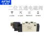 Válvula solenoide Yadeke original genuina serie 7V de cinco puertos dos posiciones/cinco puertos tres posiciones 7V0500/100/200