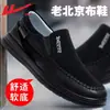 Sapatos de Pano Old Beijing com Puxador para Homem, Sola Macia Confortável, Slip-On Casual, Respirável, Versátil, Tênis de Lona Modernos