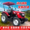 Tractor de cuatro ruedas China Luoyang Grans 50~200 caballos de fuerza tracción en las cuatro ruedas vehículo de transporte agrícola tractor con cultivador rotatorio