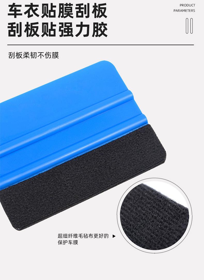 贴膜刮板工具
