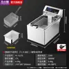Freidora Eléctrica Comercial con Tanques Individuales/Dobles, Temperatura Constante, Control Automático de Temperatura, Gran Capacidad, Totalmente Automática, Freidora de Acero Inoxidable para Puestos