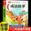 Coleção Completa Pai e Filho Segundo Ano Primeiro Semestre Versão Pinyin Livro de Colorir Imagens Coloridas Originais Leitura para as Séries Um, Dois e Três