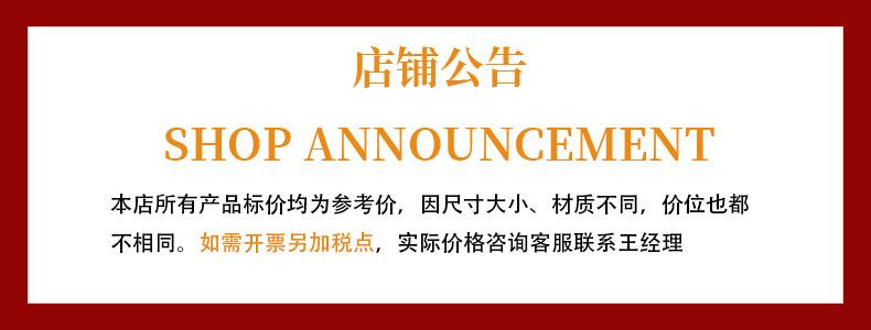 店铺公告3