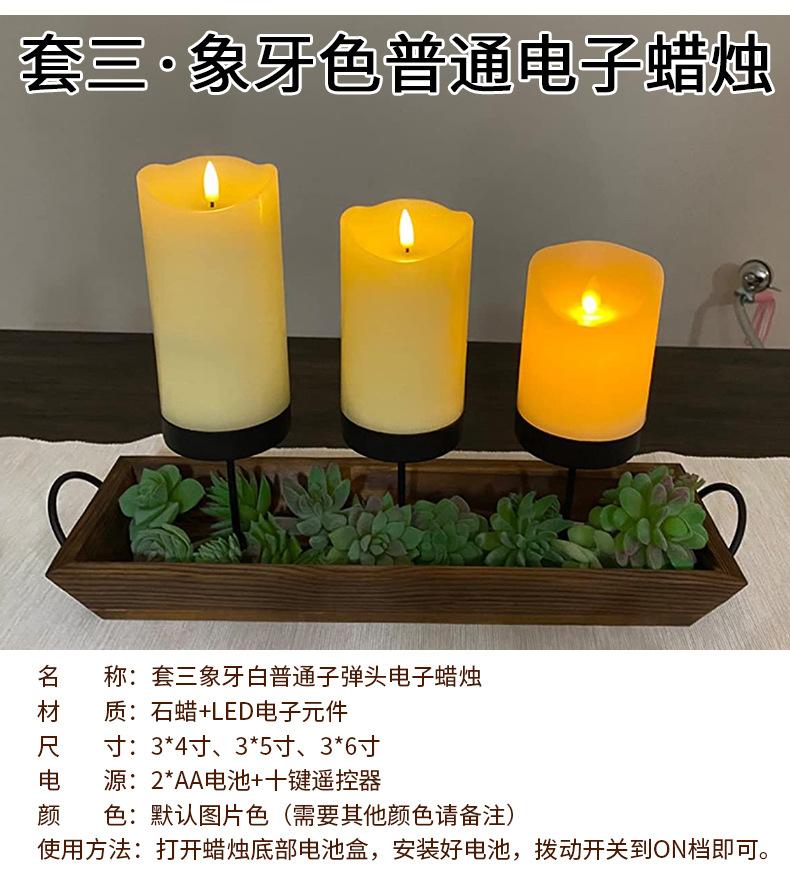 套3象牙色子弹头元宝口电子蜡烛_04.jpg