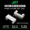 Qian Jin suministra B6B-PH-K-S(LF)(SN) Conector de cabezal de pines JST de Japón, hasta agotar existencias [Y]