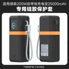 Adecuado para la Funda Protectora del Power Bank Green Alliance 200W, Funda para Power Bank Modelo Nuevo 2026 Energy-Packing 25000Mah Pb728