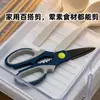 Fábrica Luban Tijeras de Cocina Personalizadas de Acero Inoxidable Tijeras de Cocina Multipropósito Tijeras Domésticas Antideslizantes para Huesos de Pollo Odm/Oem