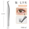 Pinzas de Precisión para Extensiones de Pestañas, Rizador de Pestañas de Acero Inoxidable, Pinza de Pluma Dorada, Pinza de Delfín, Pinzas de Belleza para Pestañas, Herramientas de Belleza