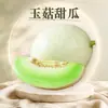 Melón Dulce Shandong Yugu, entrega 3/5/ 4.5kg textura de helado, crujiente y dulce caja de regalo de melón fresco, caja colorida, fruta fresca