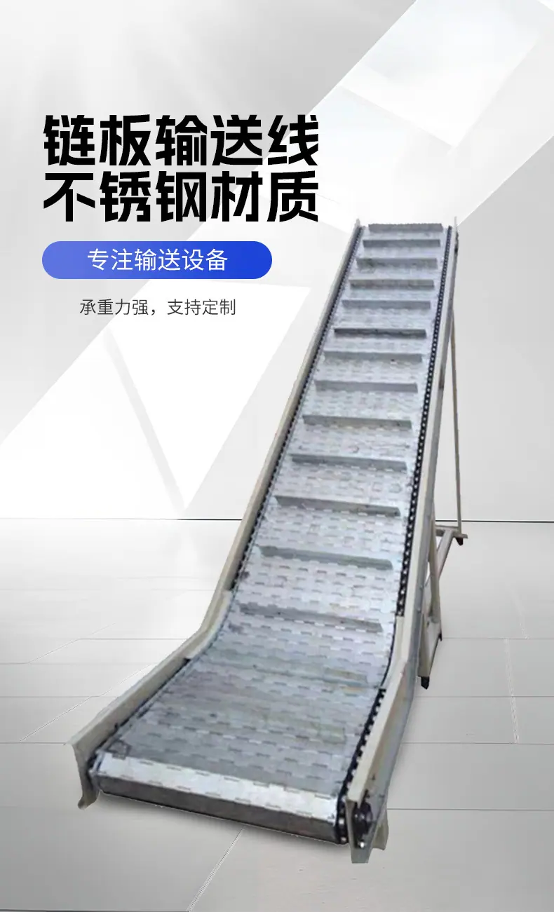 链板输送线_02