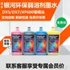 Compatível com Tinta Eco-Solvente Galaxy para Impressoras Fotográficas de Exterior, Tinta Ecologicamente Correta e Inodora, Piezoelétrica Epson Dx5Dx7