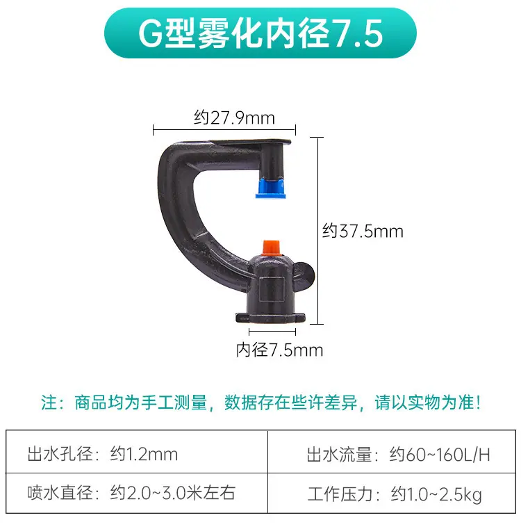 G型雾化内径7_06.jpg
