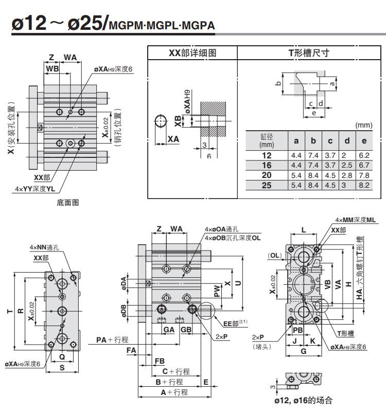 MGPM气缸-尺寸图_01