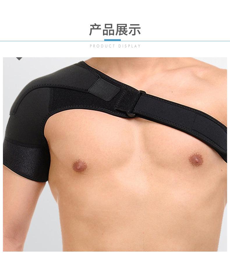 运动护肩