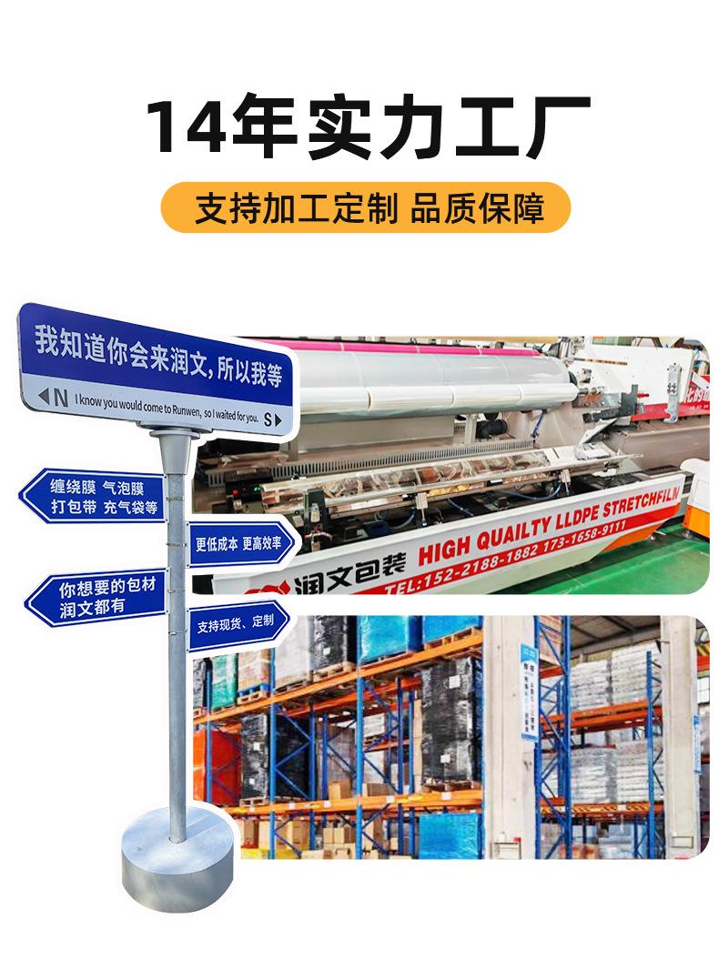 缠绕膜详情通用_02