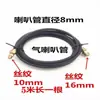 Tubo de aire para bocina de aire eléctrica de coche y camión 24V12V, compatible con bocina Kingdi, tubo de aire con conector
