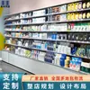 Estanterías para Tiendas Boutique, Vitrinas Multifuncionales para Papelerías de Supermercado, Exhibidores para Tiendas de Juguetes para Mascotas y Teléfonos Móviles