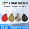 Llavero de Cuero RFID Multicolor Personalizado de Fábrica Impermeable Chip NFC de Alta Frecuencia Más Hardware con Logo Gama Alta Más Vendido
