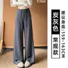 Pantalones casuales anchos de pierna recta para mujer, estilo coreano con cordón, color gris carbón fluido, colección otoño 2026, cintura alta, adelgazantes, pantalones deportivos de pierna recta