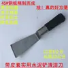 Envío gratis pala de hielo pala Herramienta para piel de pared espátula de masilla pintura pala Rasqueta de cemento para pared cuchillo de limpieza pala de cemento