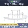 Estante transparente de acrílico semi-circular de niveles desmontable personalizable para tocador, expositor de escalera curva de acrílico para cuidado de la piel