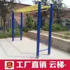 Equipo de Ejercicio al Aire Libre Sendero de Fitness Artículos Deportivos al Aire Libre Escalera del Cielo Barras Paralelas Escalera de Nube Escalera Plana