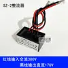 Zs-2P Motor Freno Electromagnético Rectificador de Frenado Módulo AC y DC 22389170Vdc Universal Lks99