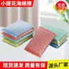 FONTE fabricante pequena esponja jacquard multi-cor cozinha prato escova panela esponja limpeza suprimentos de limpeza doméstica