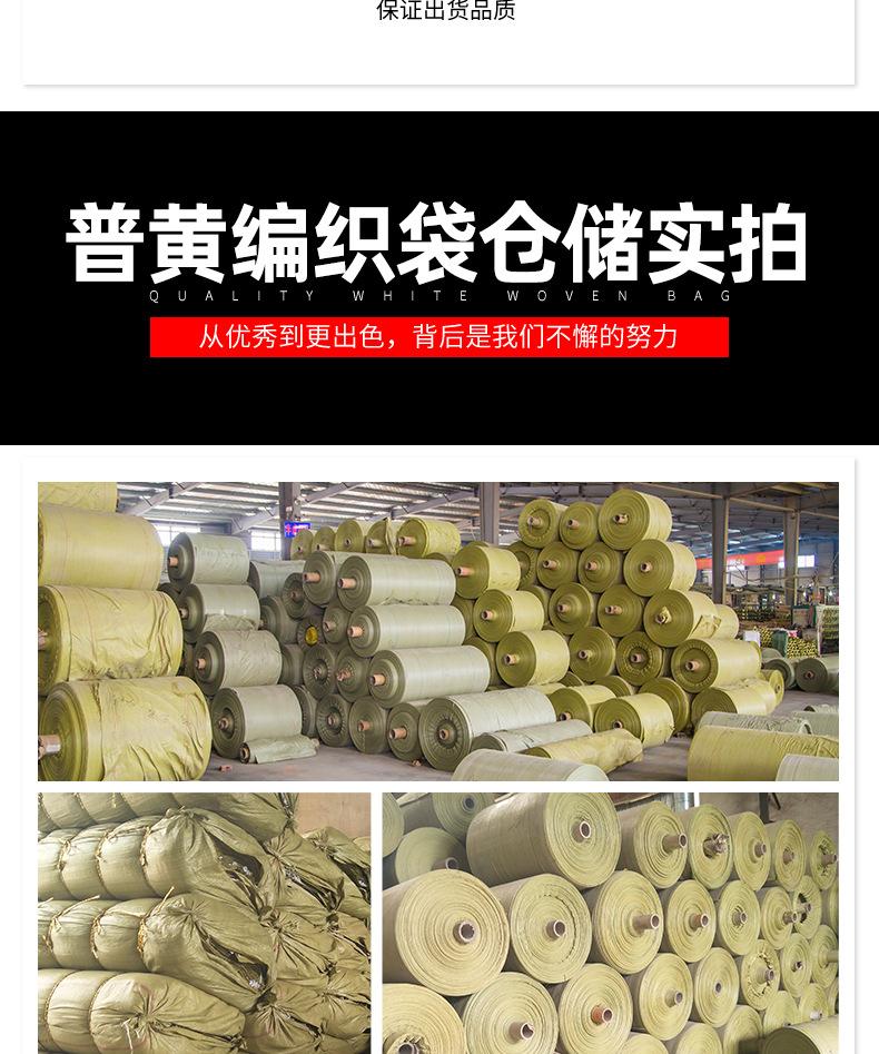 易迅普黄色编织袋详情页_13.jpg
