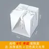 Caja Transparente para Pastel de Cumpleaños 4 Cuatro 6 8 pulgadas Bolsita Capa Única Doble Capa Elevada Empaque para Postre Snack Horneado