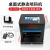 Máquina Codificadora Jato de Tinta Estática de Mesa Totalmente Automática de Alta Definição para Impressão de Data de Produção, Validade, Código QR e Logo