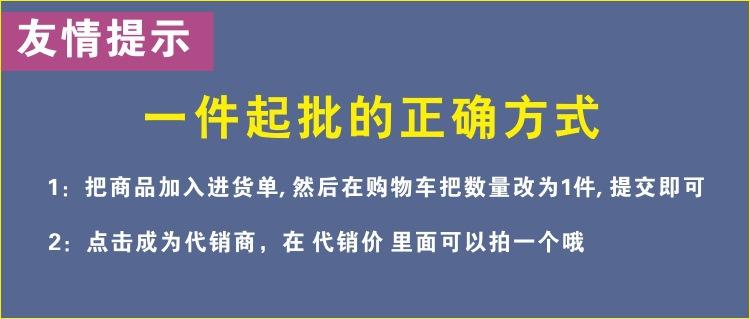 一件起批