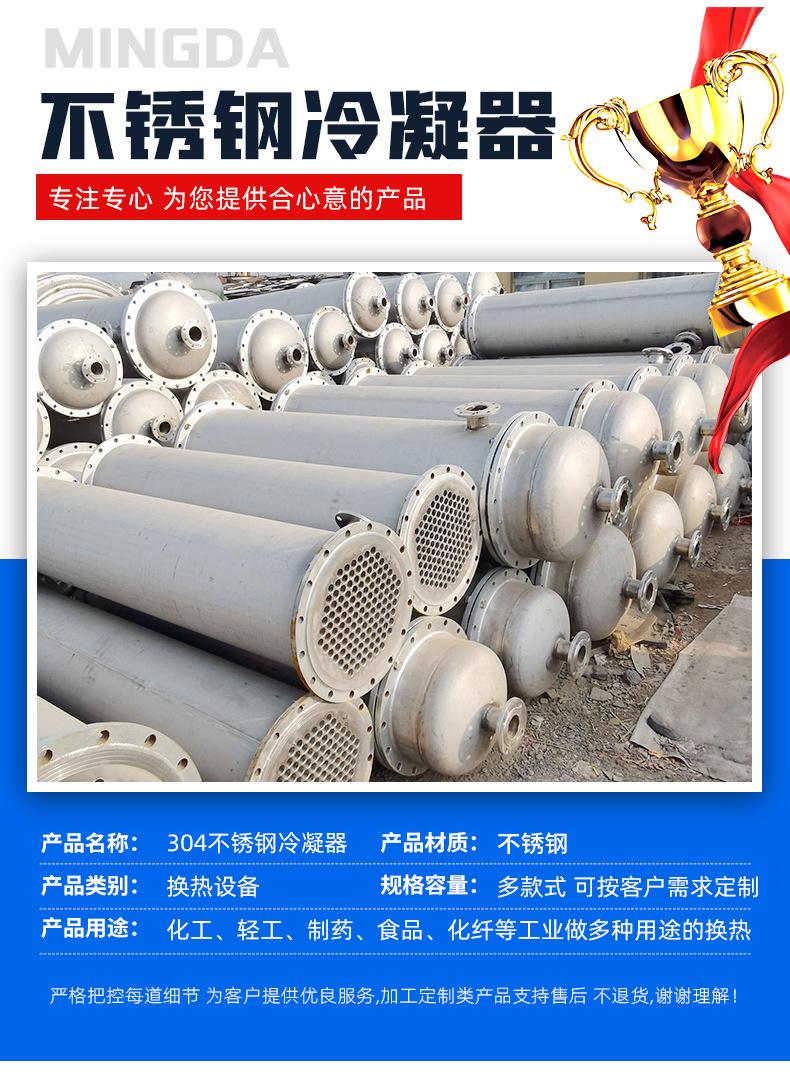 2不锈钢冷凝器_02.jpg