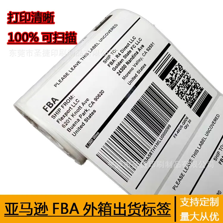 亚马逊FBA外箱标签