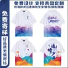 Camisetas Impresas de Cuerpo Completo Personalizadas de Alta Calidad, Absorbentes de Humedad, Transpirables, de Secado Rápido, Manga Corta, Camisetas Culturales para Team-Building, Impresión Personalizada Corporativa