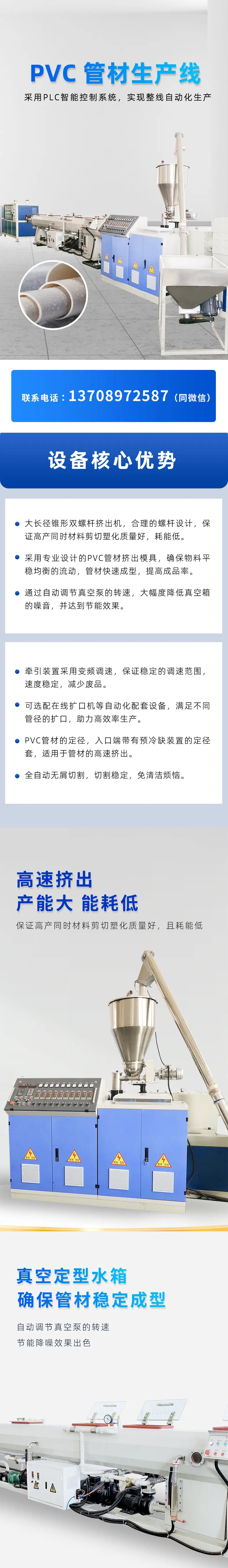 PVC管材_01
