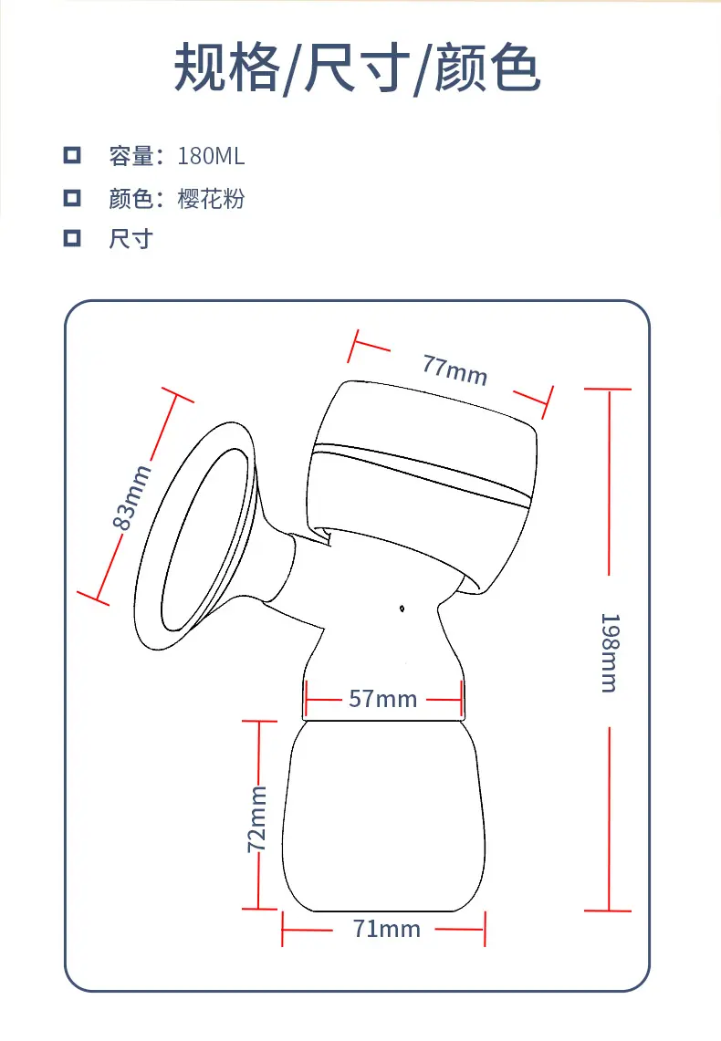 一体式吸奶器详情 (12)