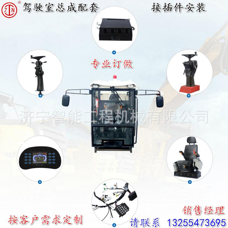 驾驶室总成