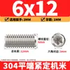 Tornillos de máquina de extremo plano de acero inoxidable 304, Tornillos prisioneros, Tornillos prisioneros hexagonales sin cabeza, Tornillos prisioneros M3M4M5M6