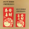 Envelopes Vermelhos Yongsheng Estilo Chinês com Estampagem Dourada para Festival da Primavera e Casamentos, Papel Perolado, Envelopes Vermelhos Seguros e Saudáveis, Suprimentos para Casamento