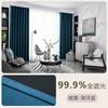 Cortinas Prontas Elevadas de 3,2m para Quarto e Sala de Estar, Blackout Total, Isolamento Acústico e Isolamento Térmico, Preto Beani Dropshipping